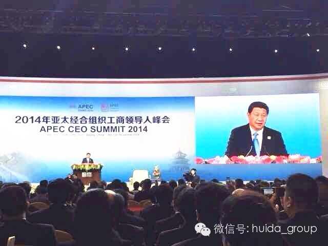 惠達(dá)衛(wèi)浴總裁王彥慶受邀參加2014年APEC峰會(huì)