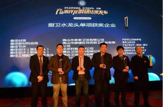 創(chuàng)新領(lǐng)銜！惠達(dá)衛(wèi)浴斬獲金龍頭、最佳馬桶等5項(xiàng)大獎(jiǎng)