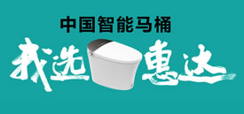衛(wèi)浴產(chǎn)品