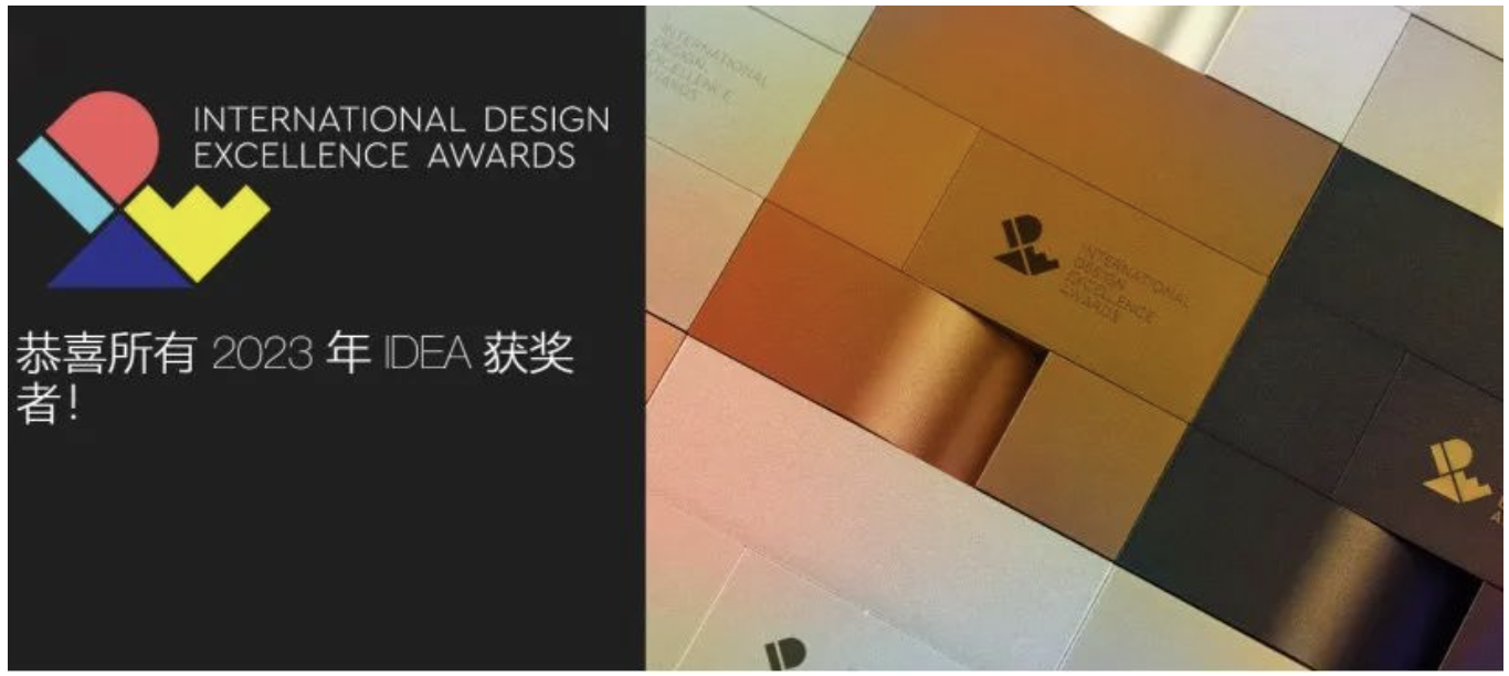 創(chuàng)新不止｜惠達(dá)衛(wèi)浴榮獲 2023 年IDEA設(shè)計(jì)大獎