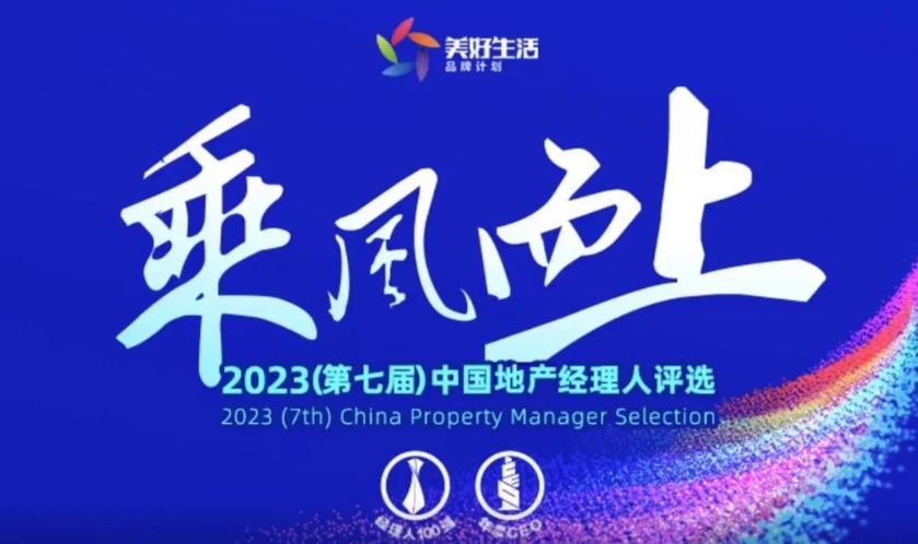乘風而上，行業(yè)唯一丨惠達衛(wèi)浴多項大獎引行業(yè)矚目