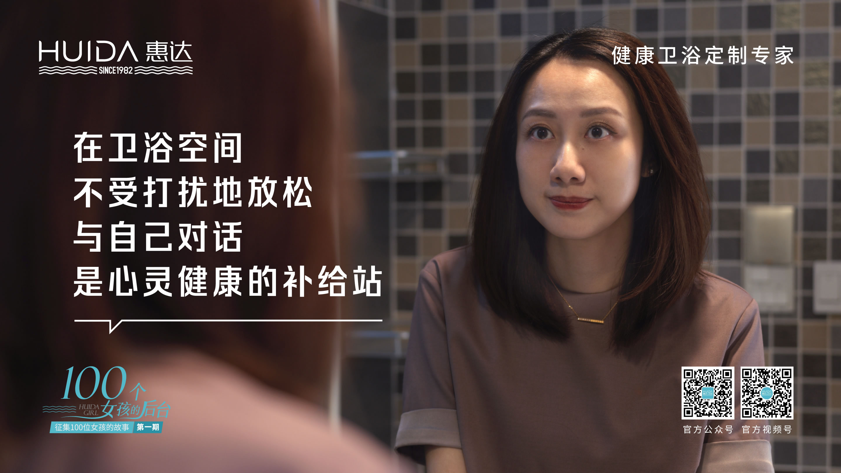 第一期：《從容不迫，擁抱變化》