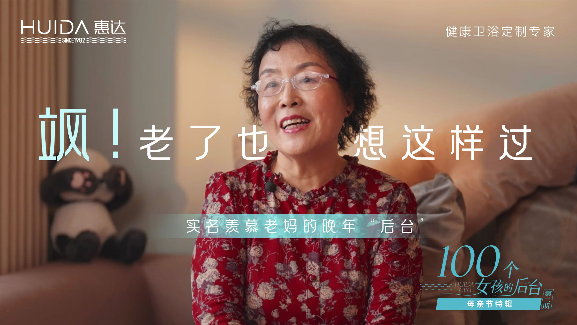 第二期:《陽光心態(tài)，體驗精彩人生》