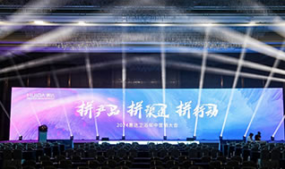 惠達(dá)衛(wèi)浴2024年中盛會(huì)：以創(chuàng)新引領(lǐng)，共繪未來市場(chǎng)藍(lán)圖