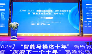 惠達(dá)衛(wèi)浴榮耀加冕，領(lǐng)航健康衛(wèi)浴新時(shí)代