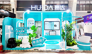 解鎖健康衛(wèi)浴新風(fēng)尚！惠達(dá)快閃空降2025北京好博會