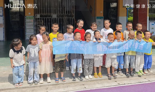 情系榕江，愛心傳遞 惠達(dá)衛(wèi)浴緊急馳援榕江洪災(zāi)一線
